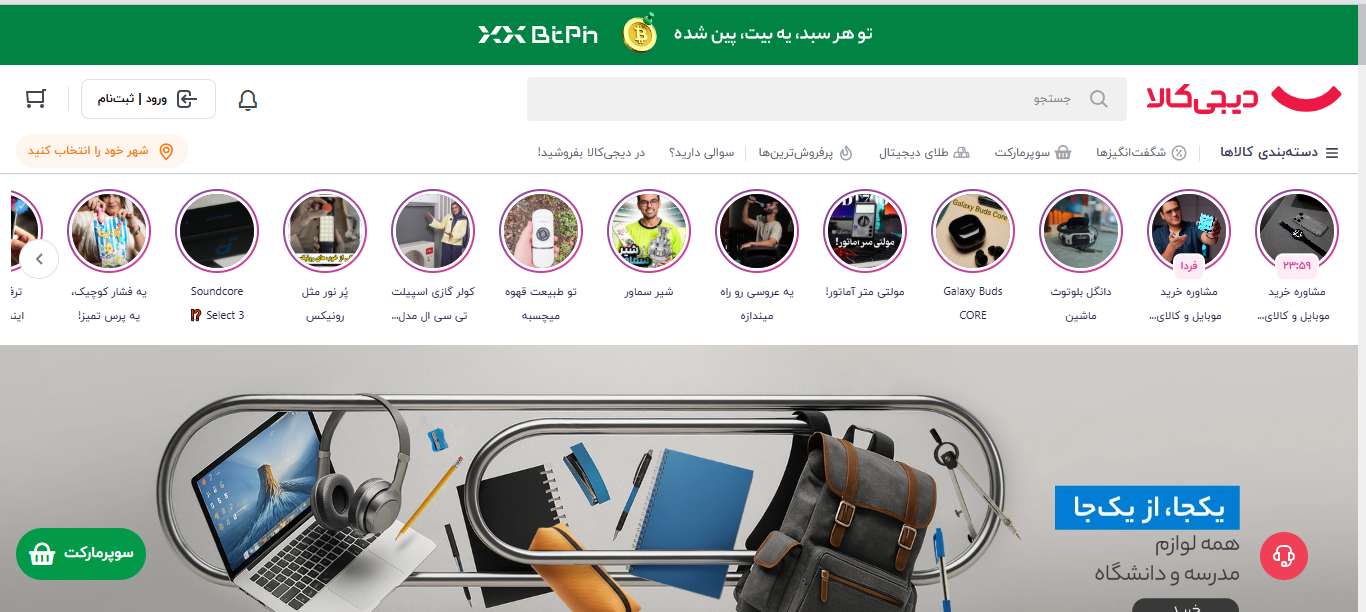 صفحه اصلی دیجیکالا صفحه اصلی دیجیکالا