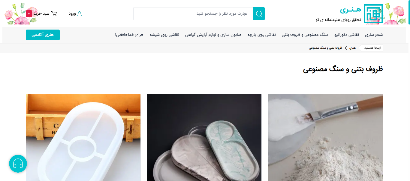 صفحه اصلی هنری صفحه اصلی هنری